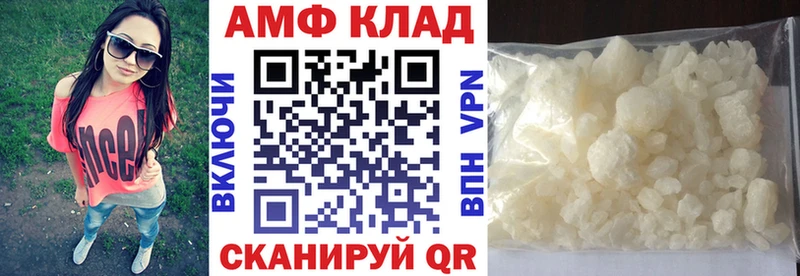 Амфетамин 97%  даркнет сайт  Вязники 