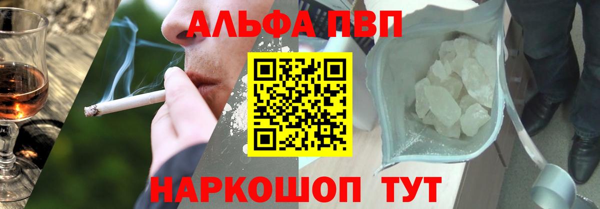 Альфа ПВП СК КРИС  Вход с VPN  Alpha-PVP крисы CK  Вязники  Альфа ПВП СК 