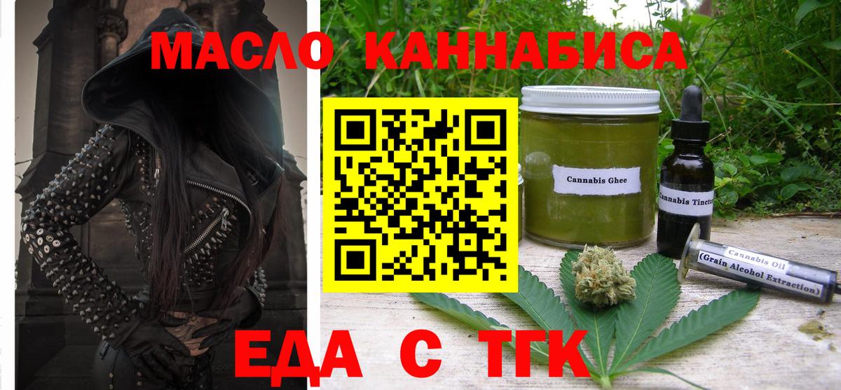 Печенье с ТГК конопля  Вход с VPN  Вязники 