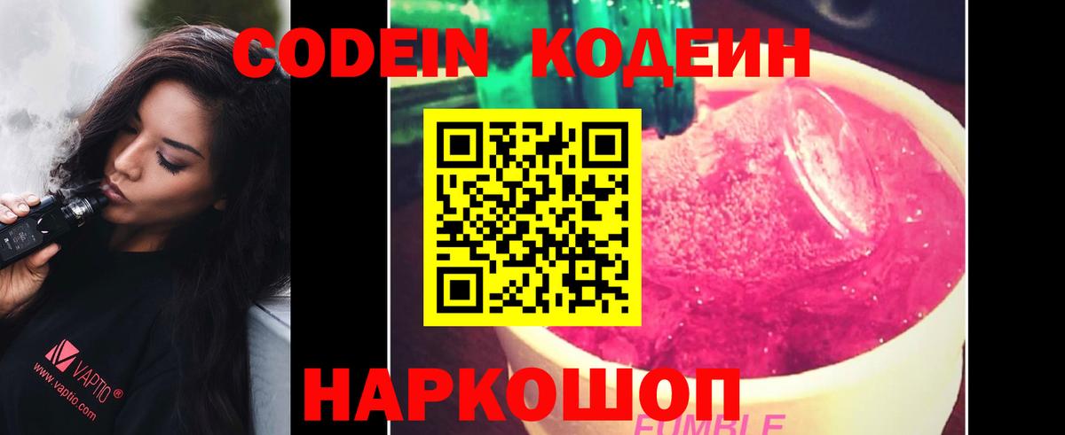 Кодеиновый сироп Lean напиток Lean (лин) Вязники