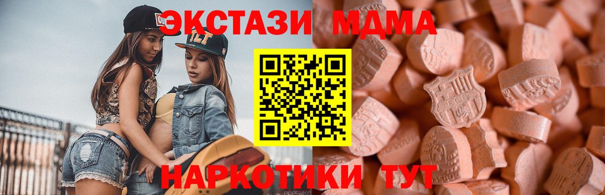 Вязники  ЭКСТАЗИ круглые  Вход с VPN 
