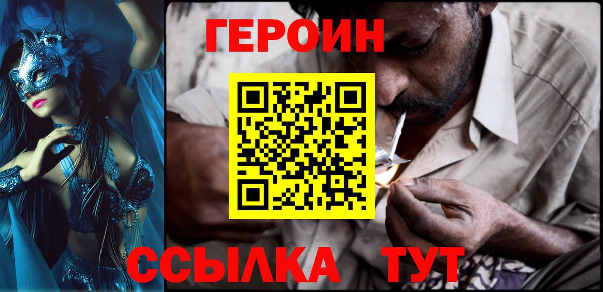 Героин афганец Вязники