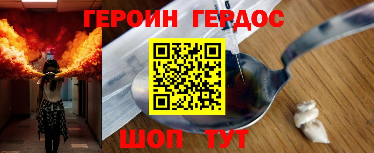 Героин афганец  Вход с VPN  Вязники 