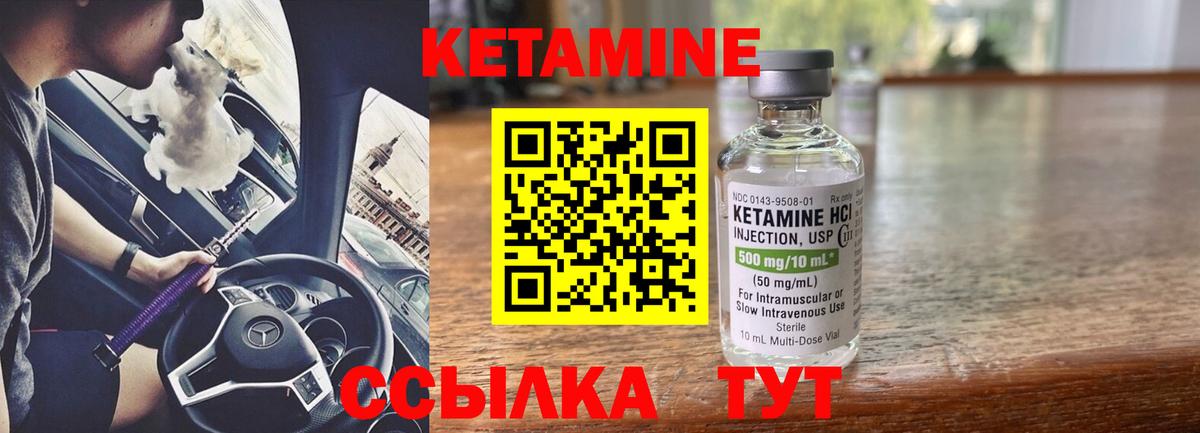 Кетамин VHQ Вязники