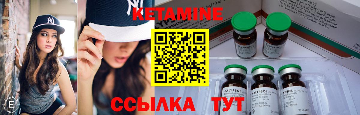 Кетамин ketamine  Вход с VPN  Вязники  КЕТАМИН ketamine 