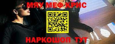 метамфетамин Беслан