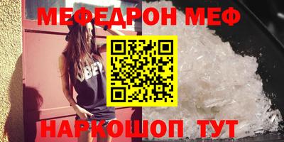 мефедрон VHQ Берёзовский