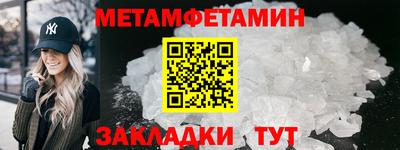 метамфетамин Беслан