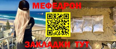 мефедрон VHQ Берёзовский