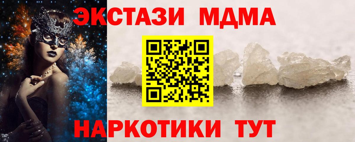 МДМА молли Вязники