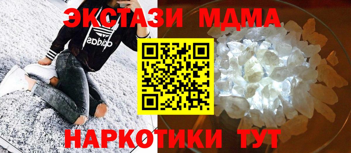 МДМА  Вход с VPN  Вязники  MDMA VHQ 