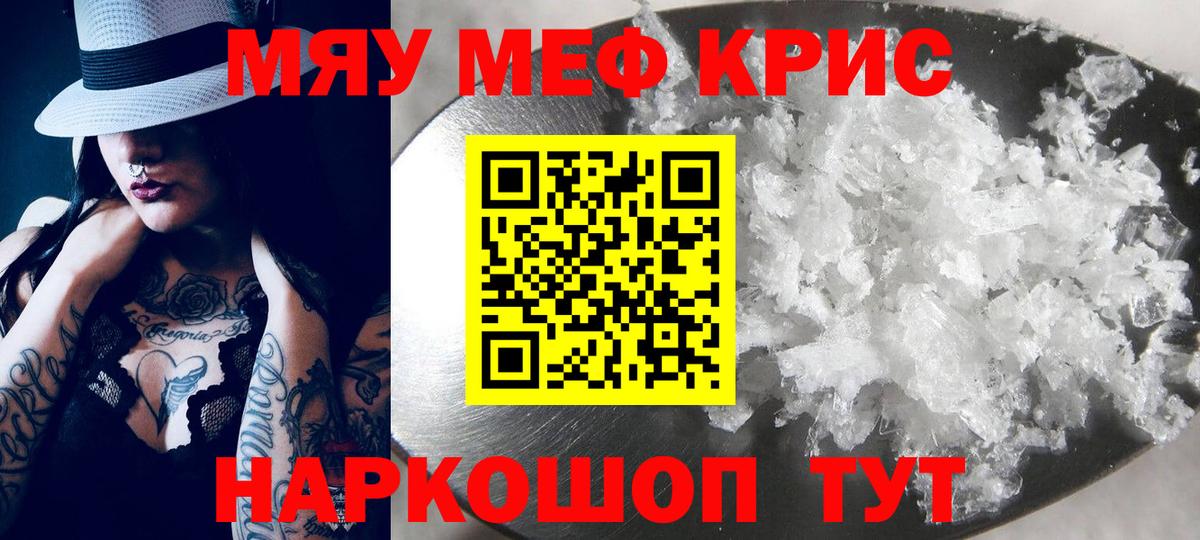 Меф мука Вязники