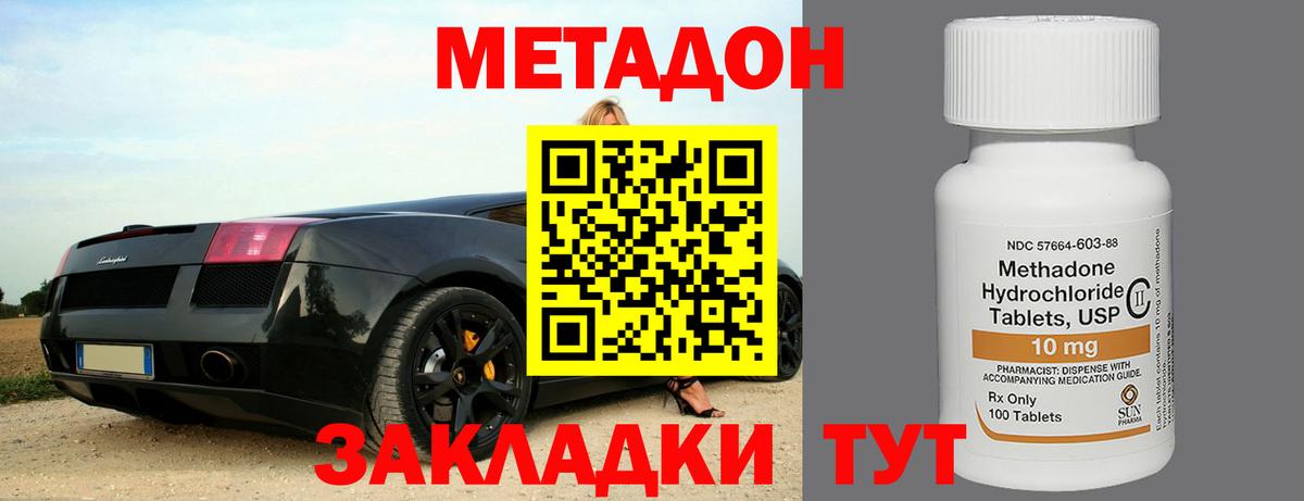 МЕТАДОН белоснежный  Вход с VPN  МЕТАДОН мёд  Вязники 