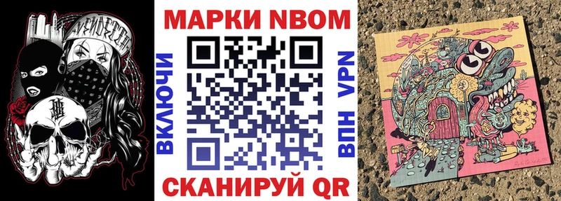 сайты даркнета телеграм  MEGA ТОР  Марки NBOMe 1,8мг  Вязники  где найти  