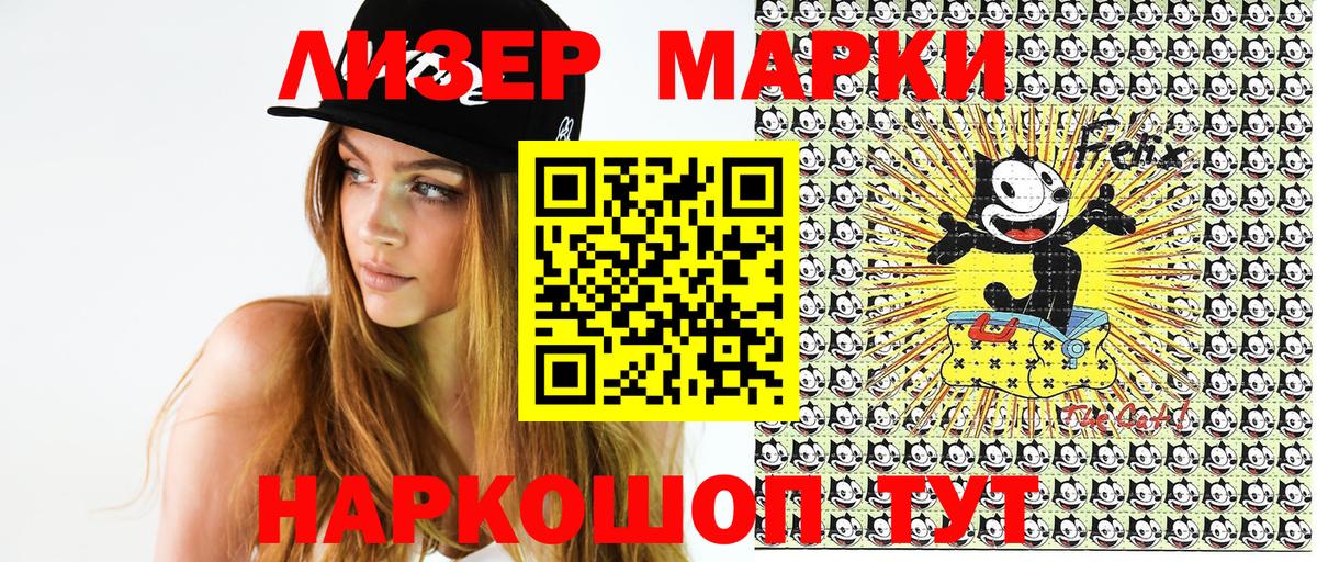 Марки NBOMe 1,5мг  Марки NBOMe 1,5мг  Марки 25I-NBOMe  Вязники  Вход с VPN 