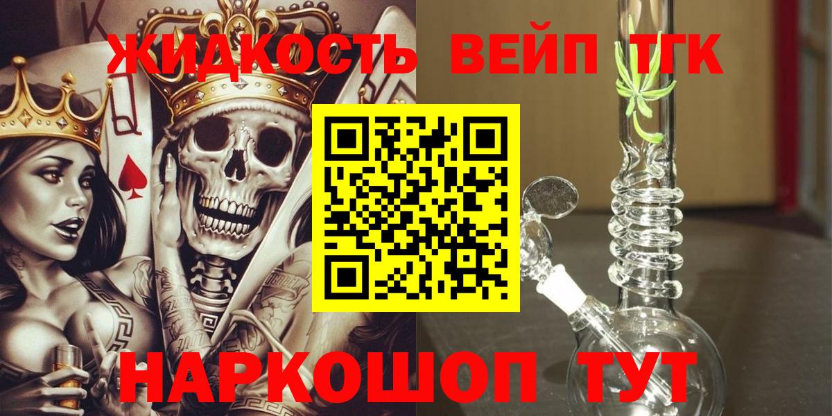 Вязники  Дистиллят ТГК THC oil  Вход с VPN 
